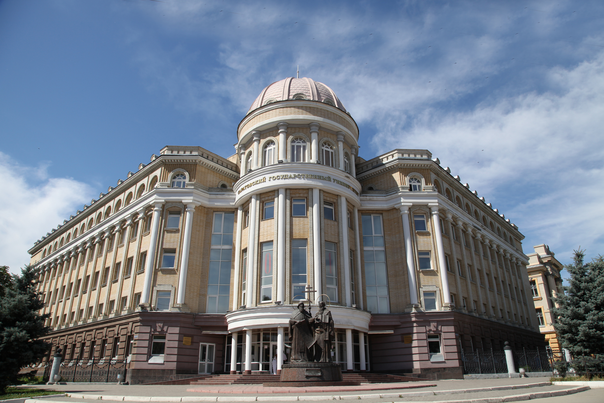 10th building of Saratov State University